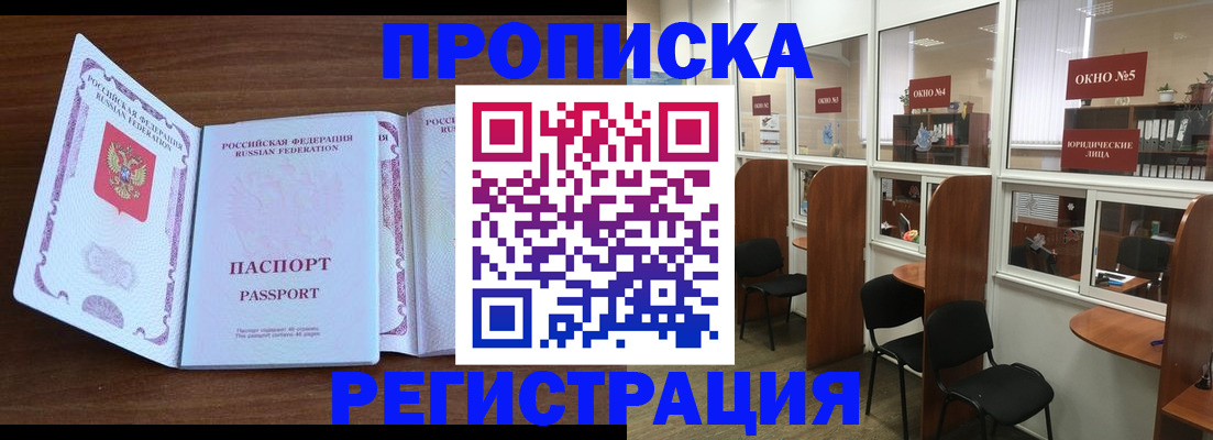 где прописаться в Гулькевичах