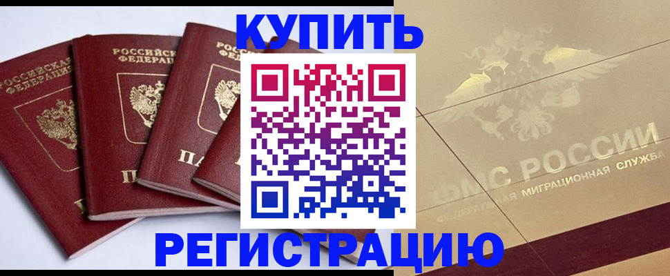 прописка регистрация в Гулькевичах