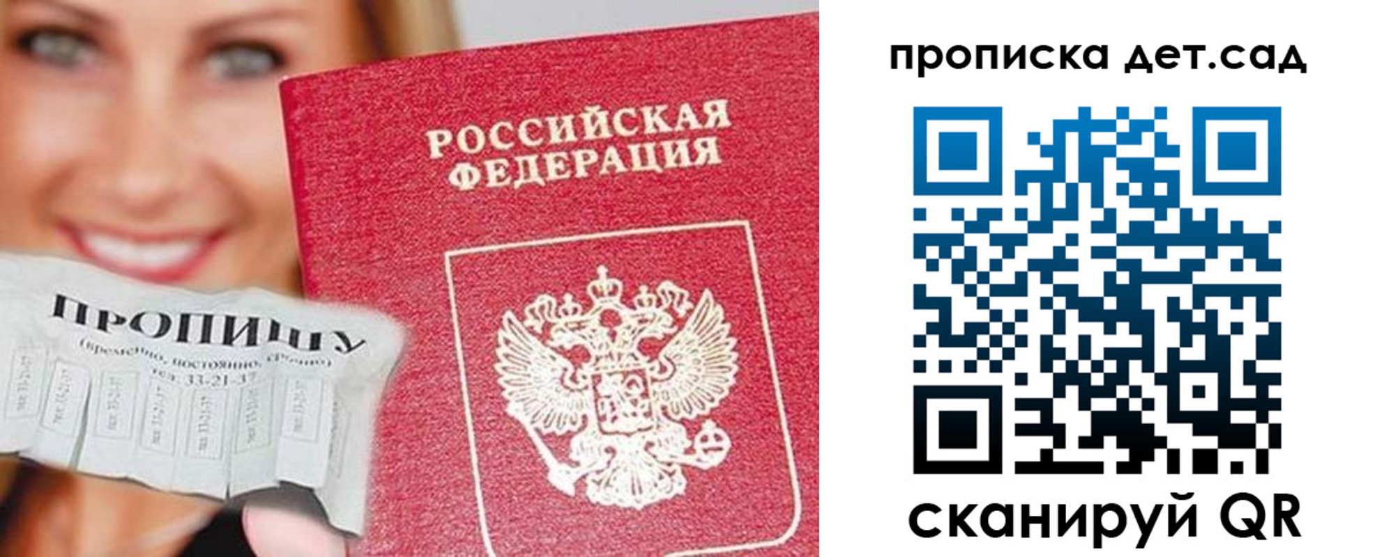 прописка ребенка в Гулькевичах