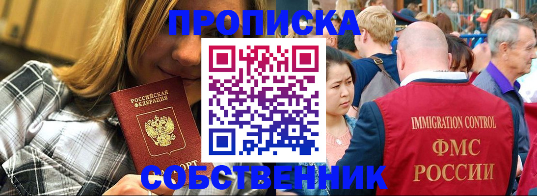 временная регистрация законно в Гулькевичах