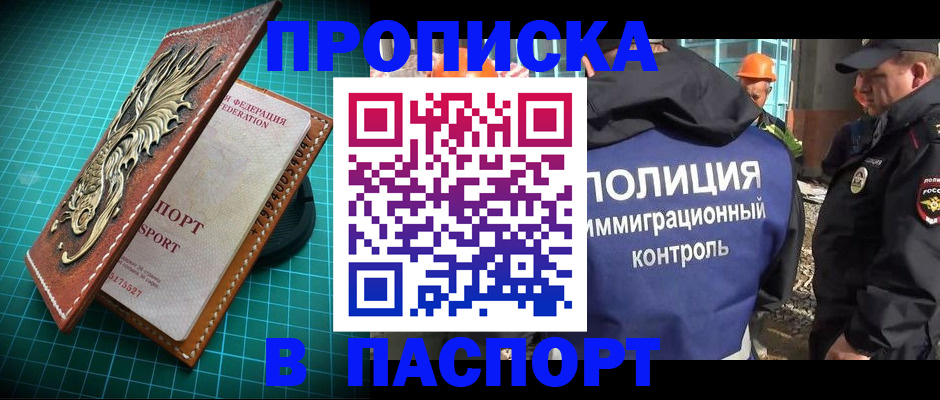 где прописаться в Гулькевичах