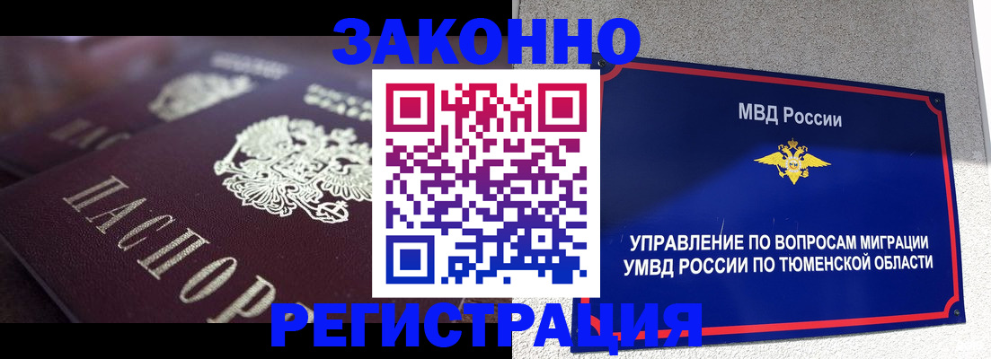 временная регистрация в Гулькевичах