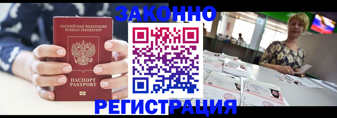прописка ребенка в Гулькевичах
