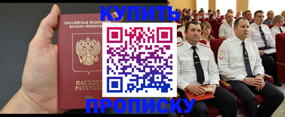 временная регистрация поиск в Гулькевичах
