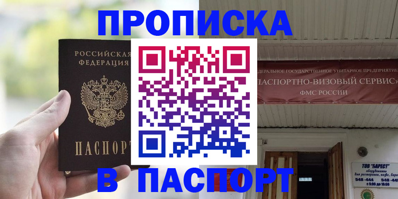 пропишу в квартире в Гулькевичах
